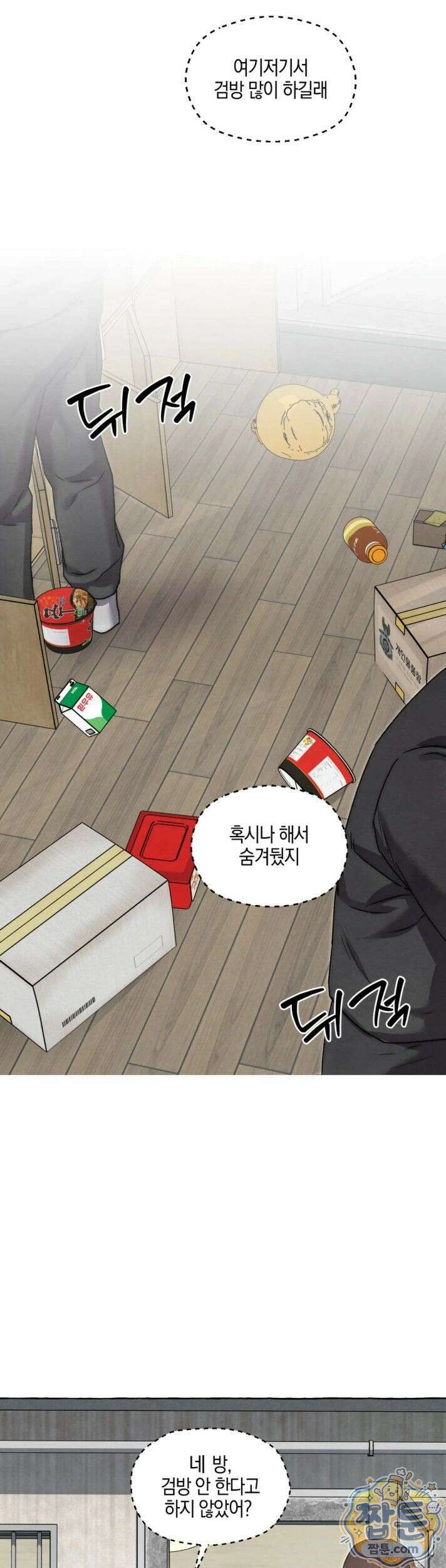 교도소의 개들 92화 9