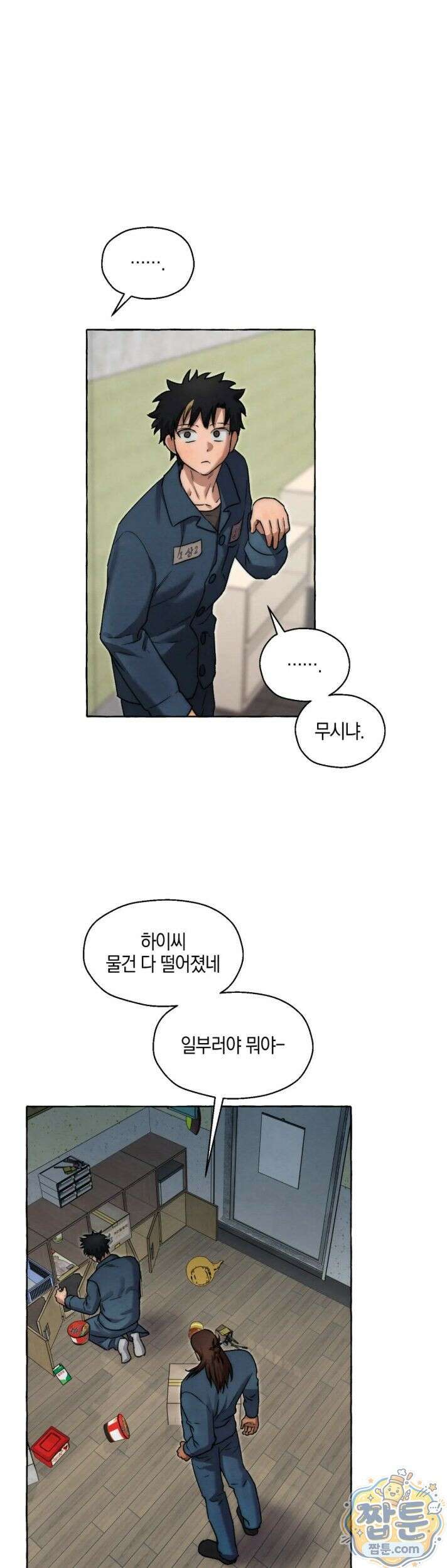 교도소의 개들 92화 11
