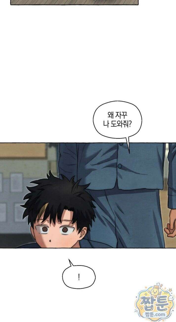 교도소의 개들 92화 12