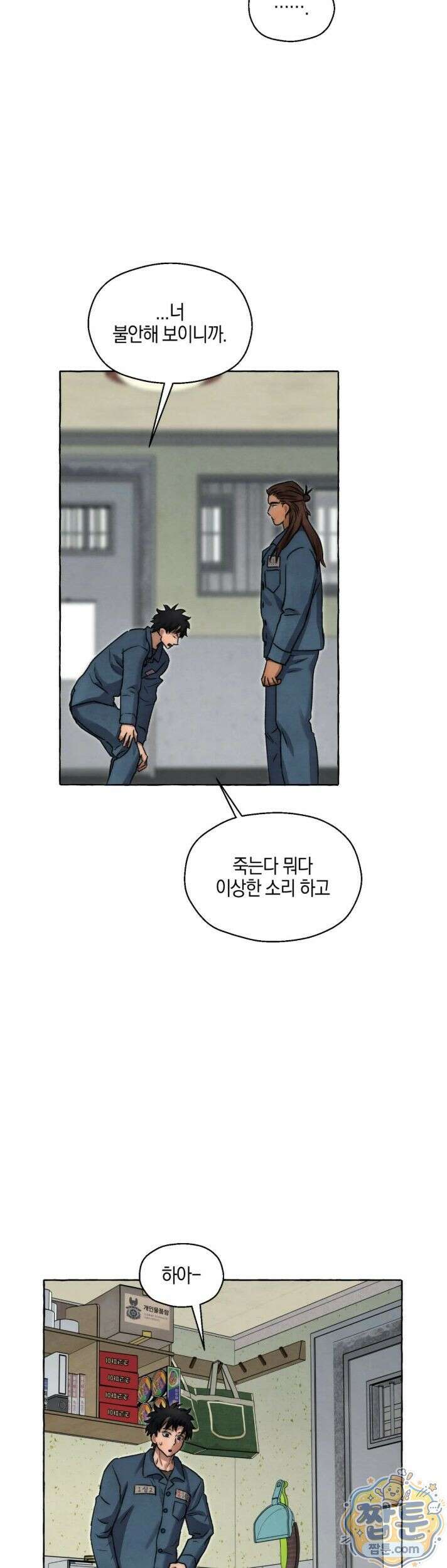 교도소의 개들 92화 14