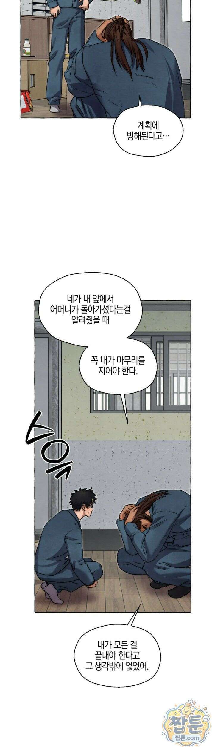 교도소의 개들 92화 15