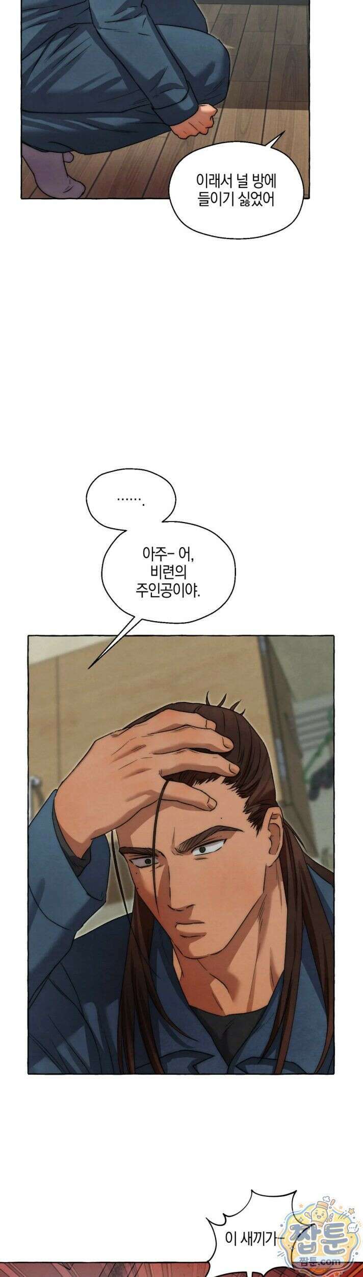 교도소의 개들 92화 17