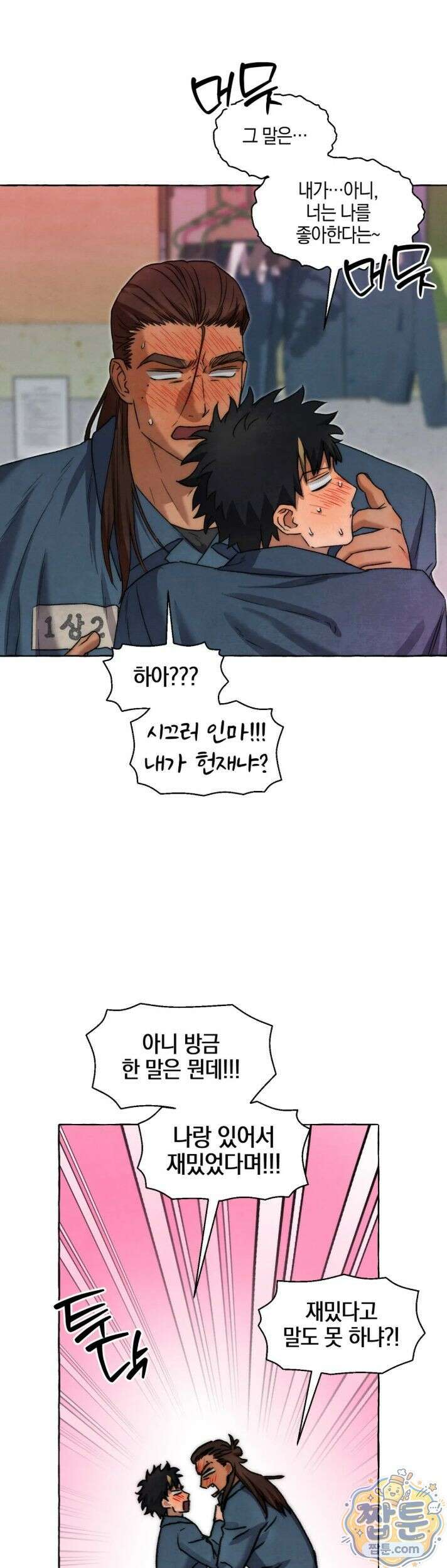 교도소의 개들 92화 19