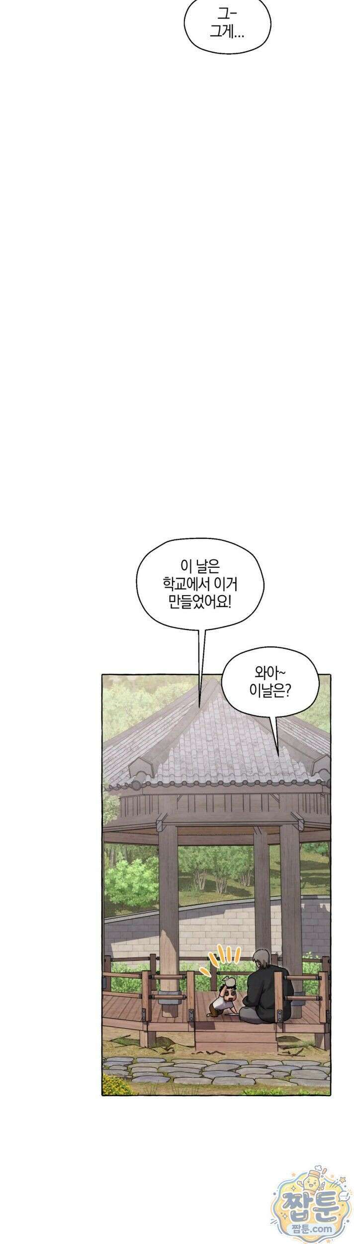 교도소의 개들 92화 26