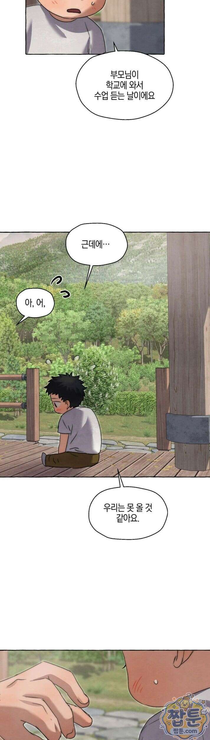 교도소의 개들 92화 29