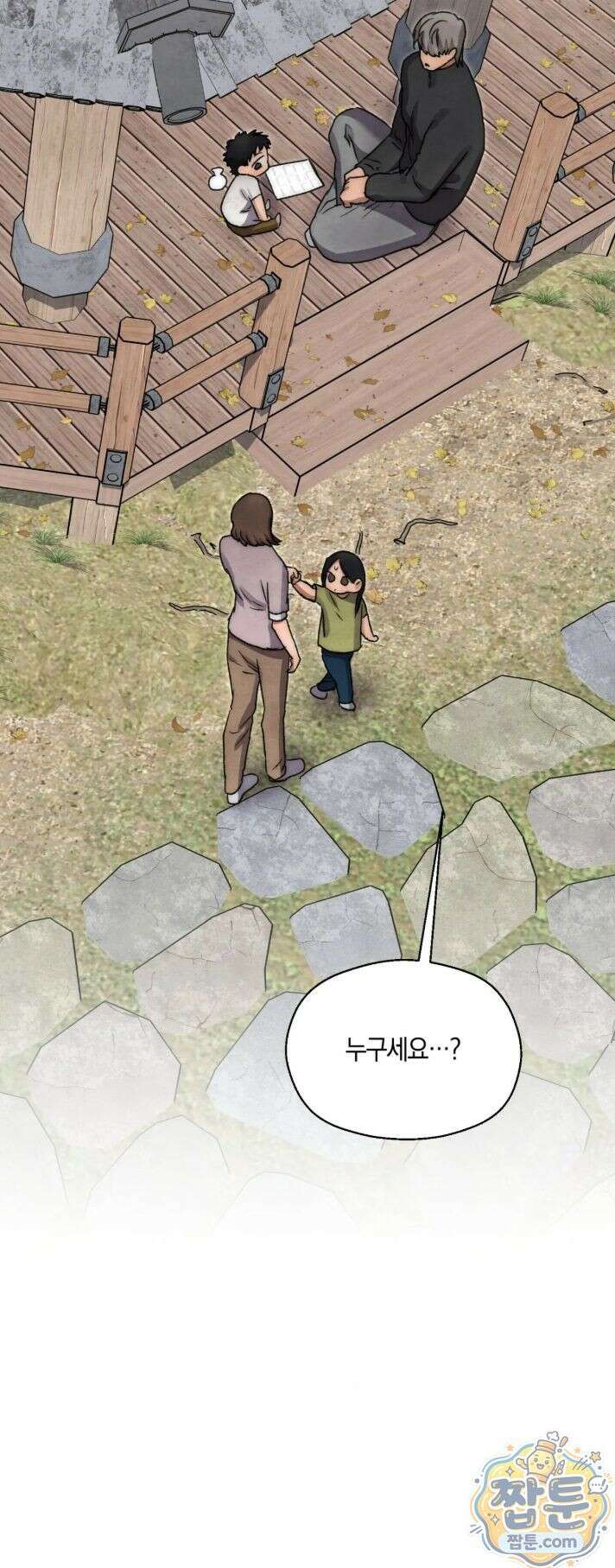 교도소의 개들 92화 31