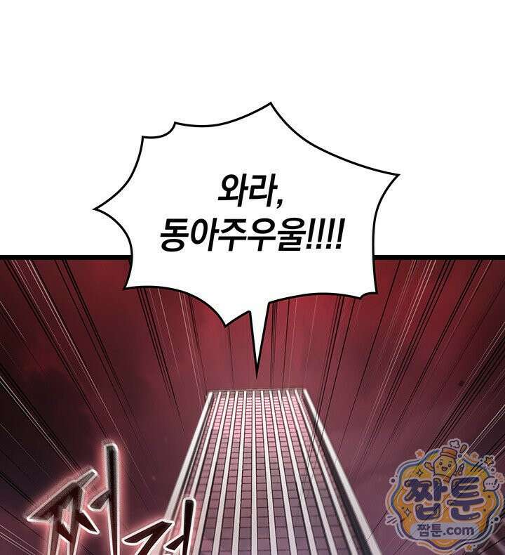 도굴왕 엔드라인 7화 10