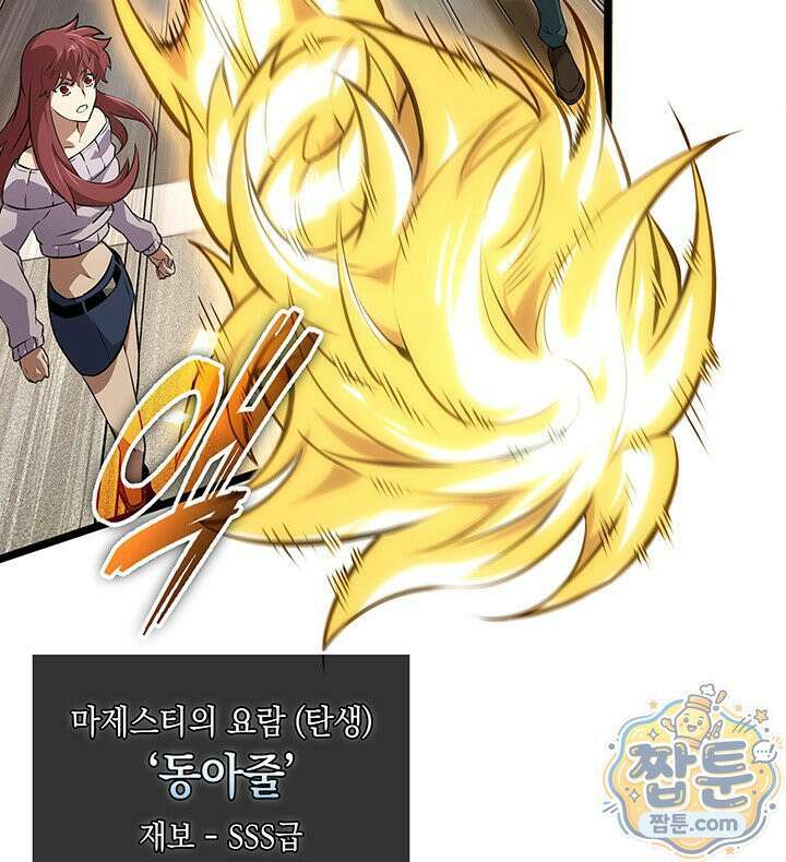도굴왕 엔드라인 7화 13