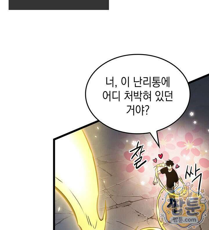 도굴왕 엔드라인 7화 14