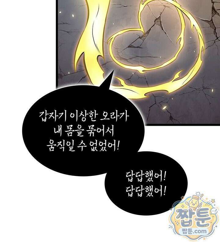도굴왕 엔드라인 7화 15