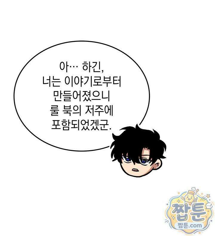 도굴왕 엔드라인 7화 16