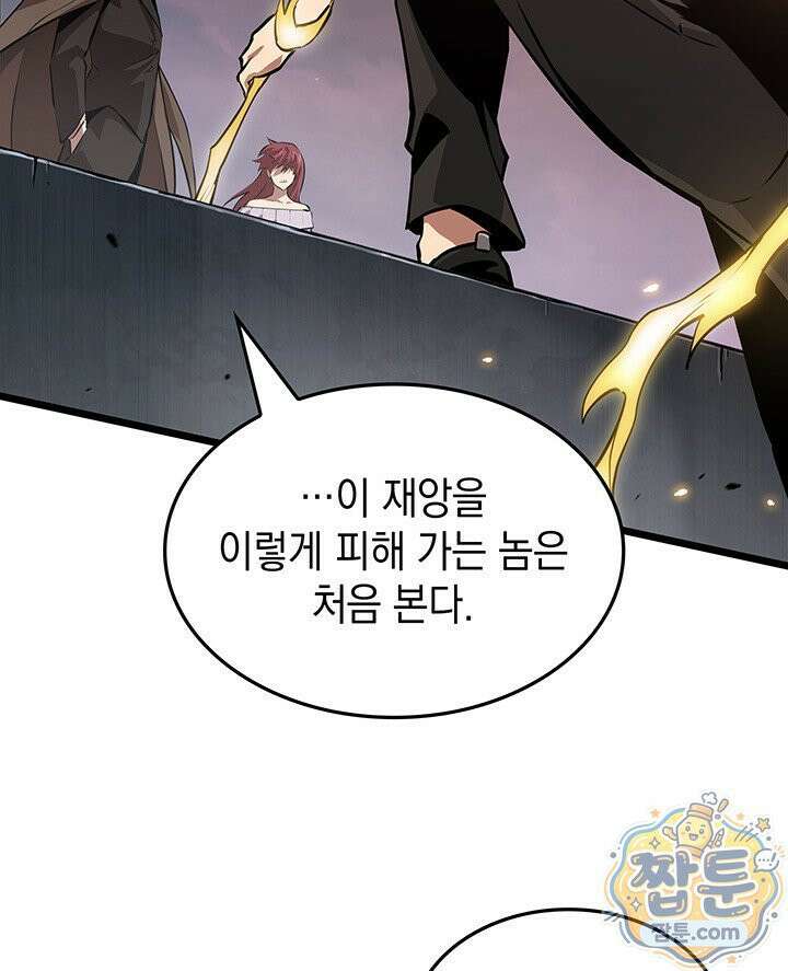 도굴왕 엔드라인 7화 18