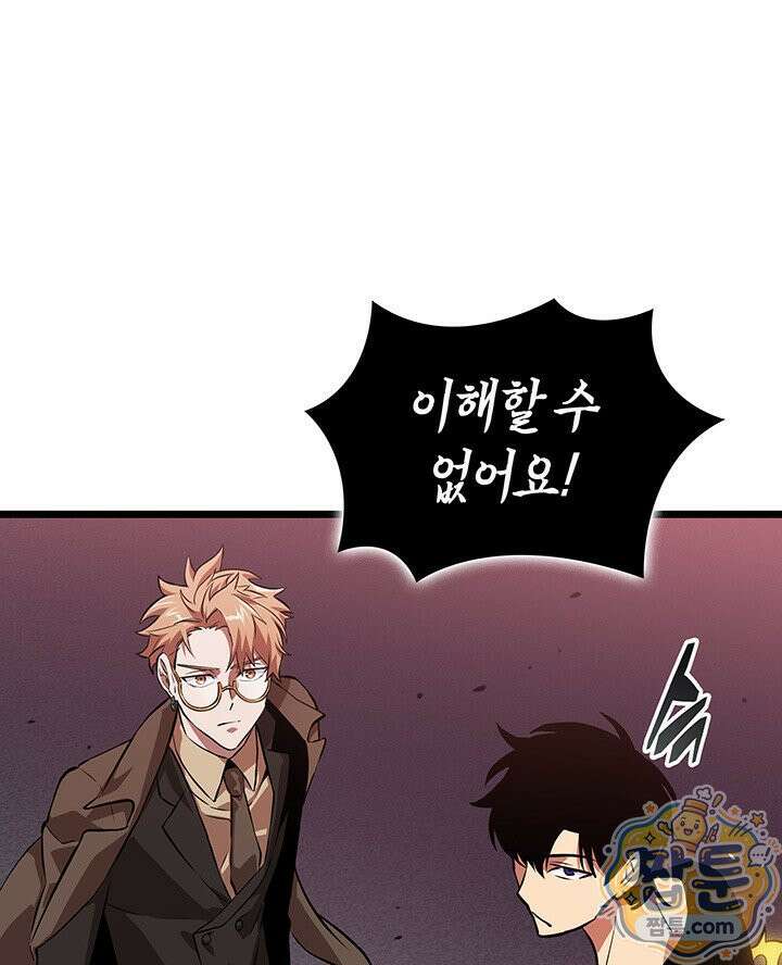 도굴왕 엔드라인 7화 20
