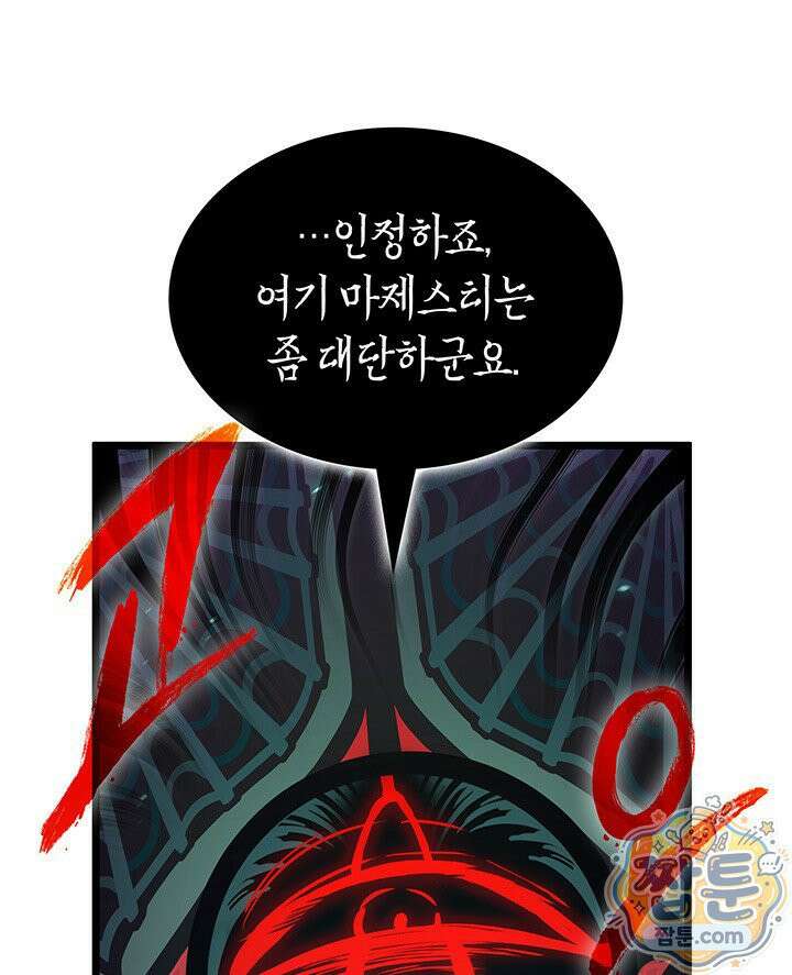 도굴왕 엔드라인 7화 22