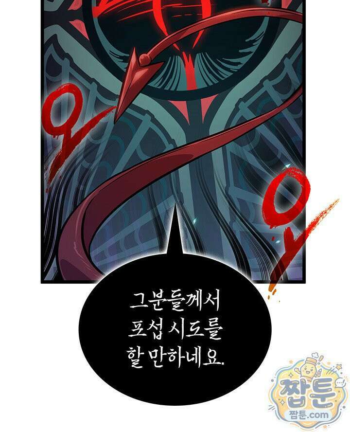 도굴왕 엔드라인 7화 23