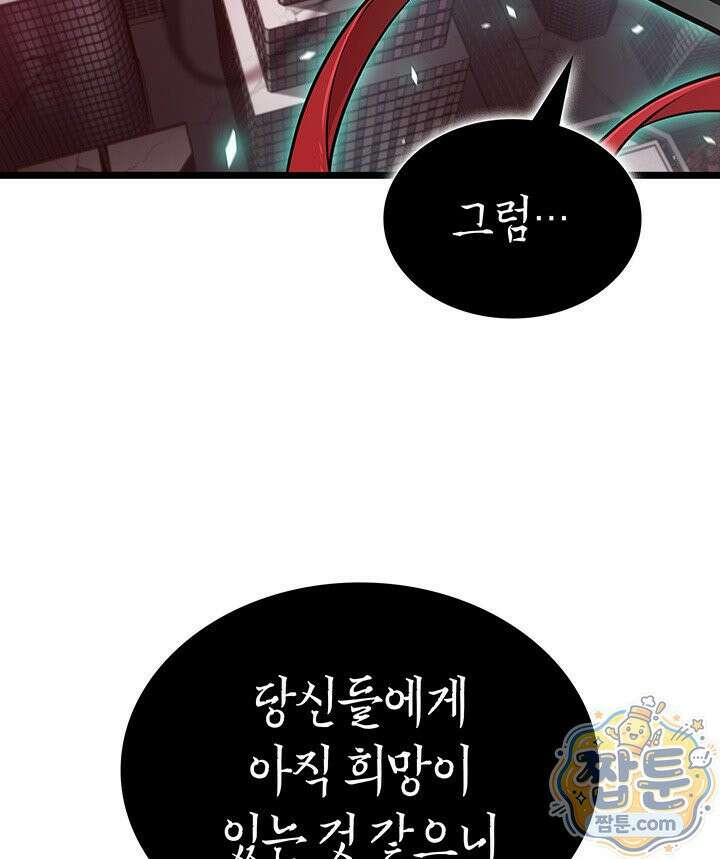 도굴왕 엔드라인 7화 25