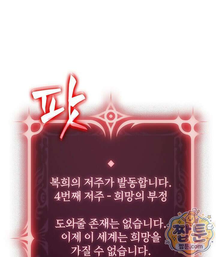 도굴왕 엔드라인 7화 28