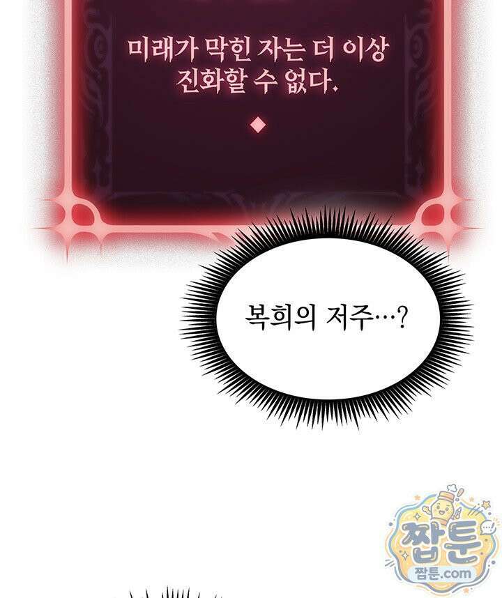 도굴왕 엔드라인 7화 29