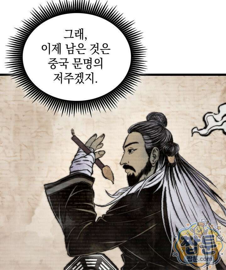 도굴왕 엔드라인 7화 30