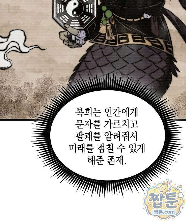 도굴왕 엔드라인 7화 31
