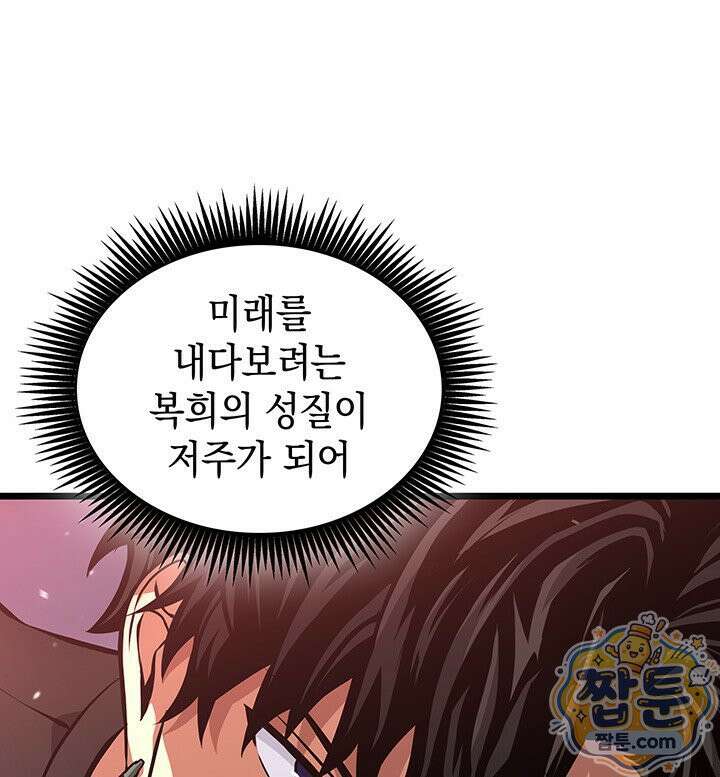 도굴왕 엔드라인 7화 32