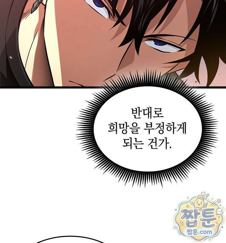 도굴왕 엔드라인 7화 33
