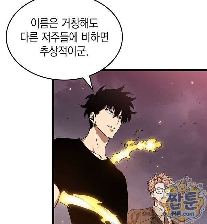 도굴왕 엔드라인 7화 34