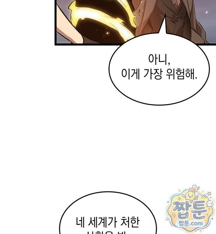 도굴왕 엔드라인 7화 35