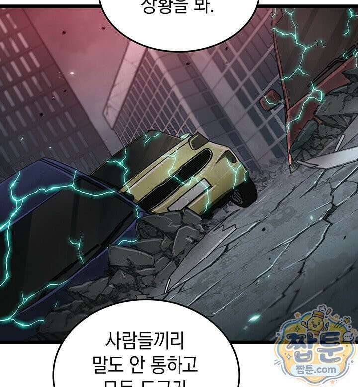 도굴왕 엔드라인 7화 36