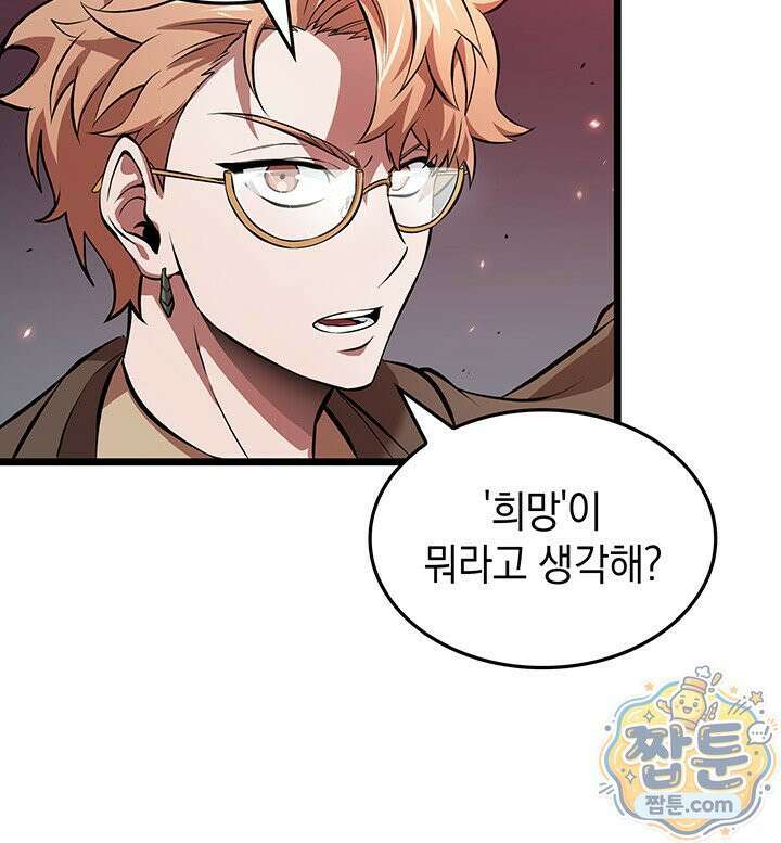 도굴왕 엔드라인 7화 38