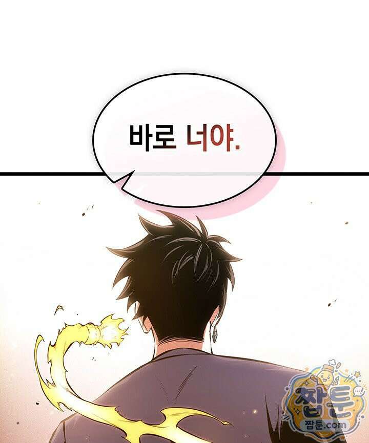도굴왕 엔드라인 7화 39