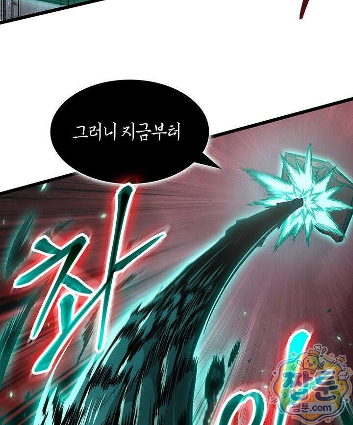 도굴왕 엔드라인 7화 44