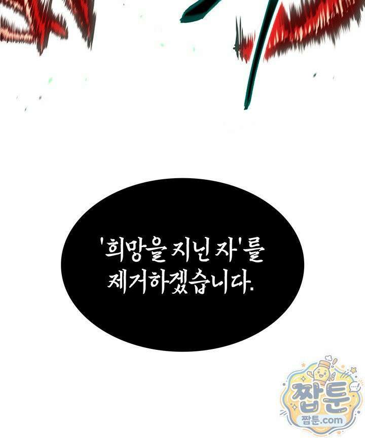 도굴왕 엔드라인 7화 46