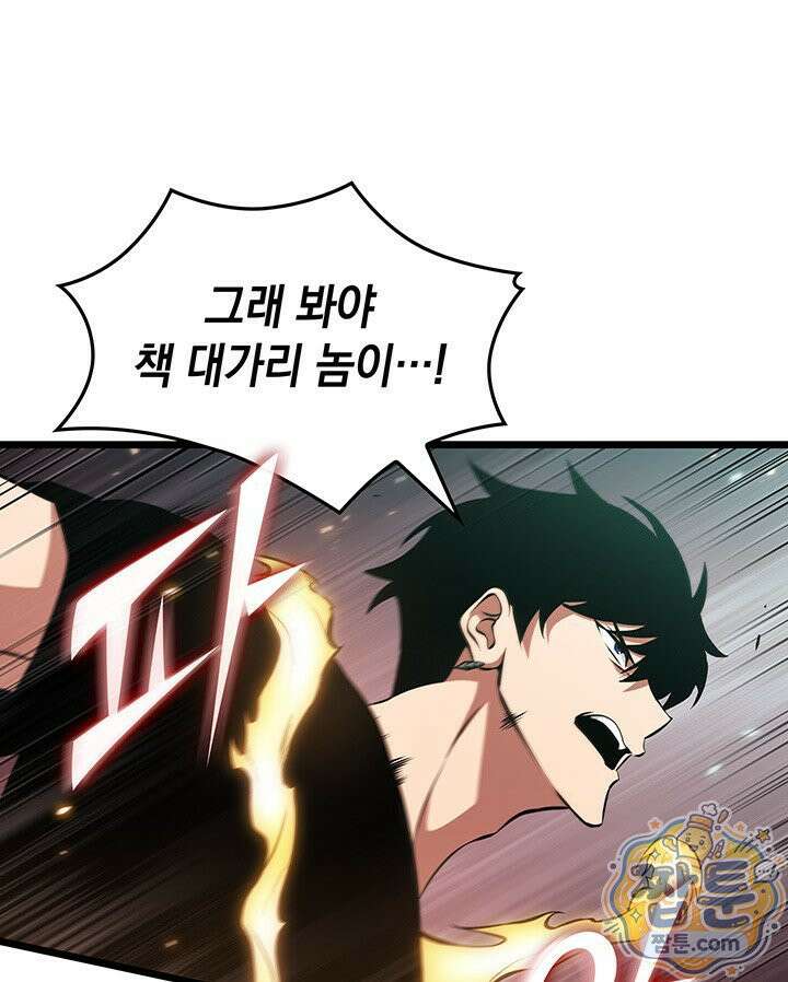 도굴왕 엔드라인 7화 47