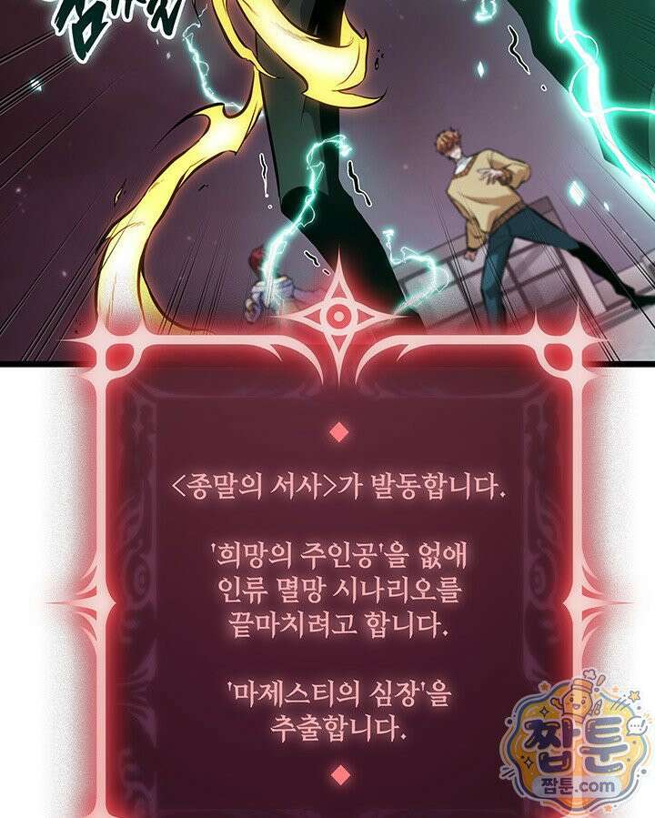 도굴왕 엔드라인 7화 50