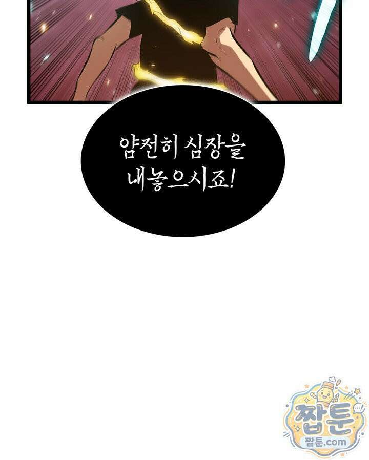 도굴왕 엔드라인 7화 53