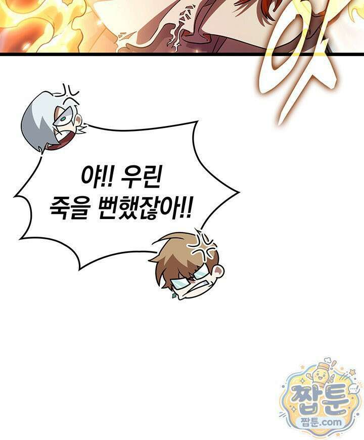 도굴왕 엔드라인 7화 60