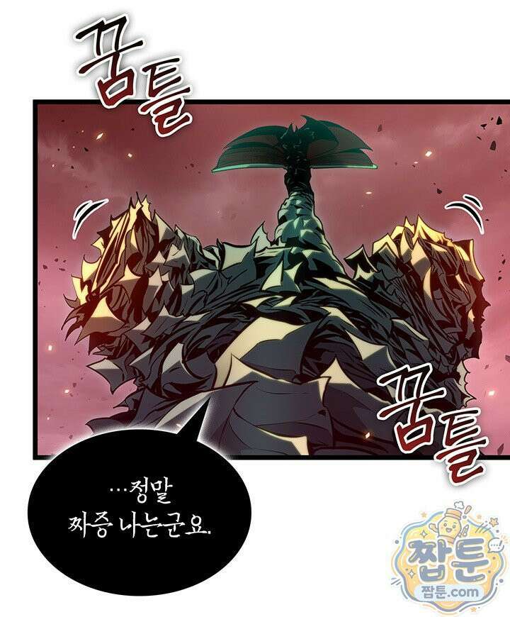 도굴왕 엔드라인 7화 61