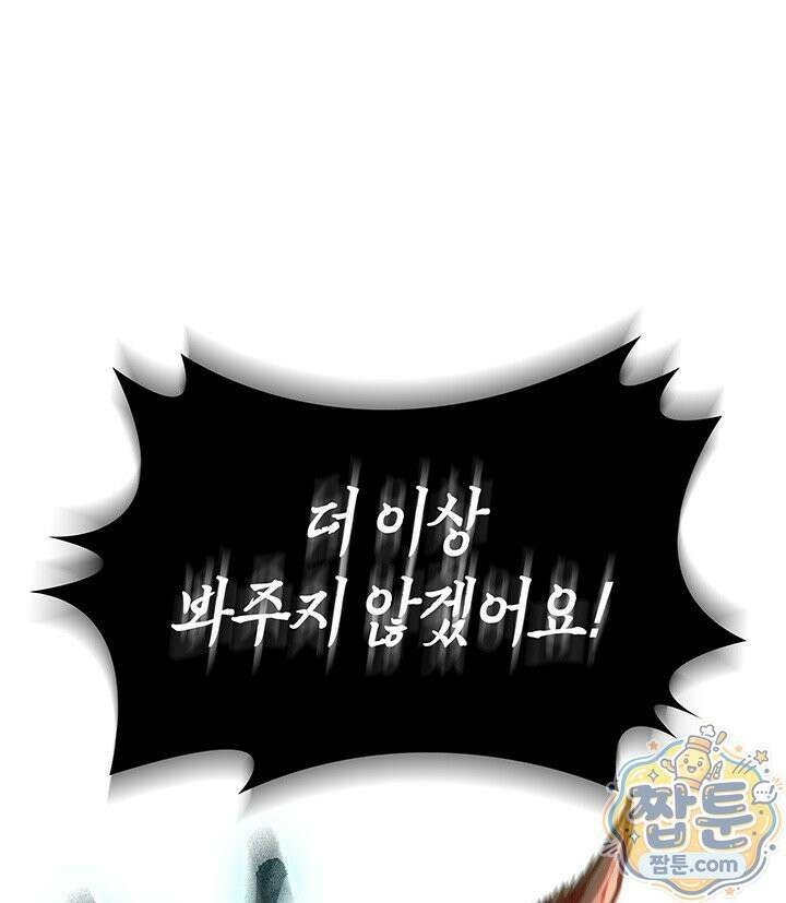 도굴왕 엔드라인 7화 62