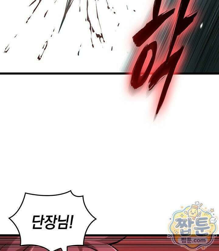 도굴왕 엔드라인 7화 69