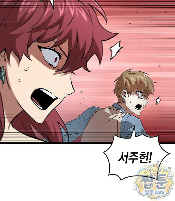 도굴왕 엔드라인 7화 70