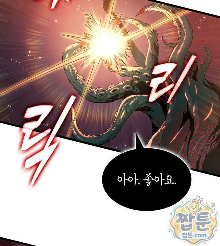 도굴왕 엔드라인 7화 74