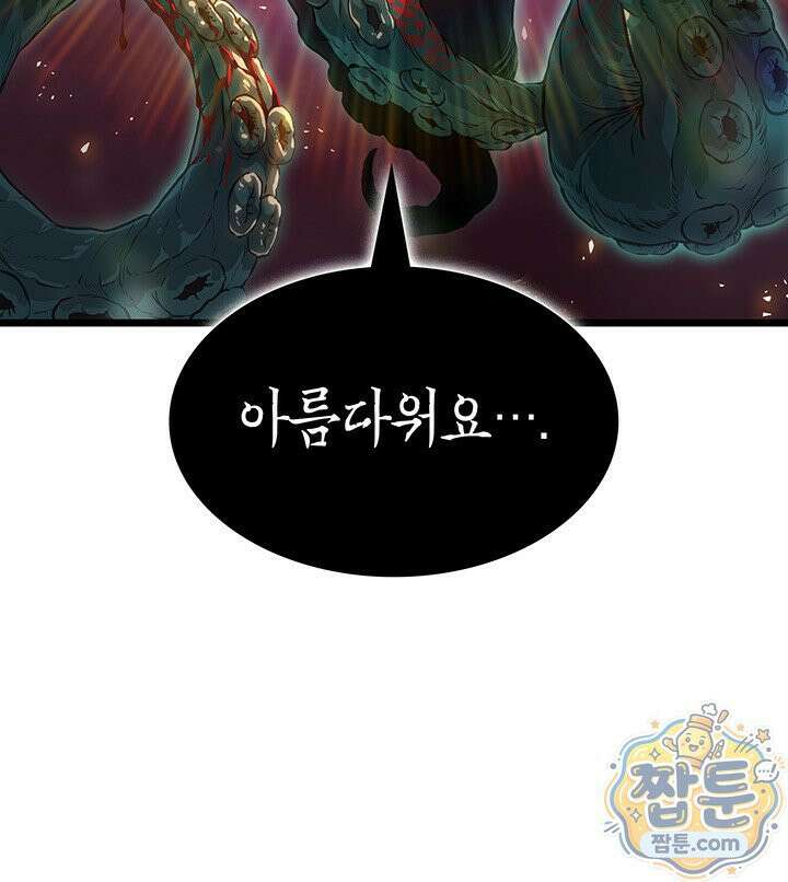 도굴왕 엔드라인 7화 76