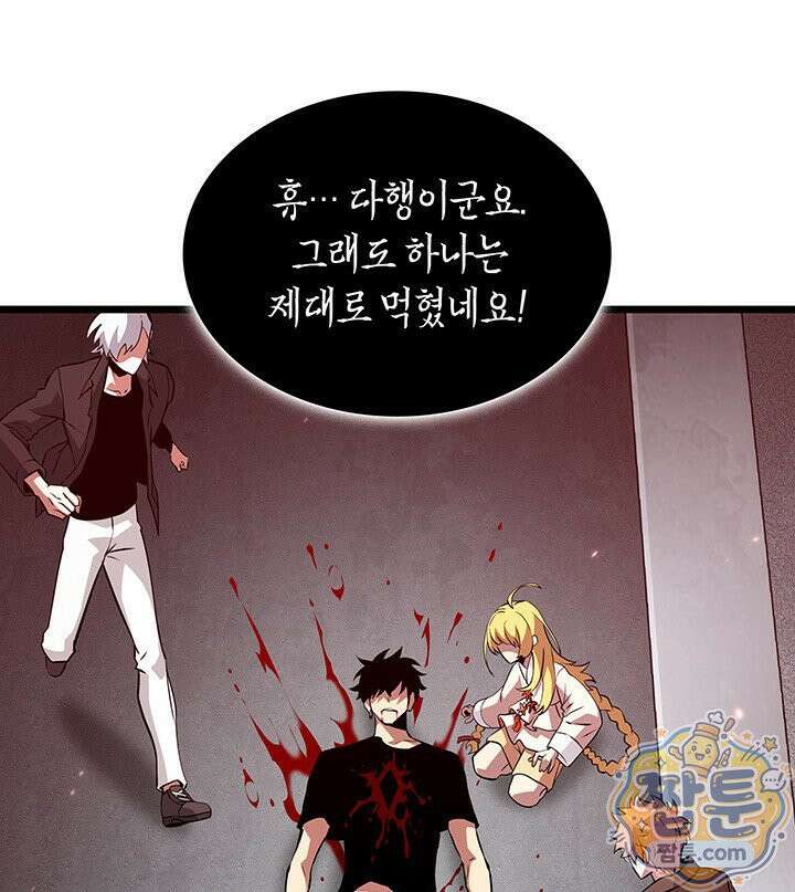 도굴왕 엔드라인 7화 77