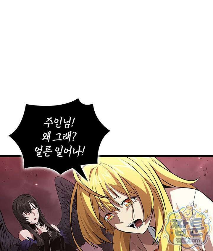 도굴왕 엔드라인 7화 79