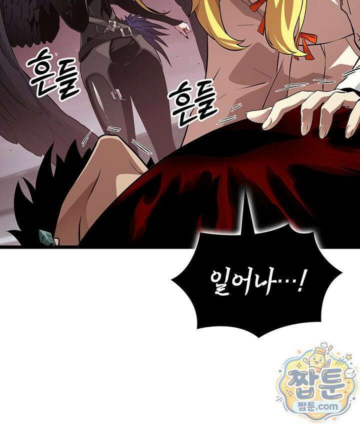 도굴왕 엔드라인 7화 80