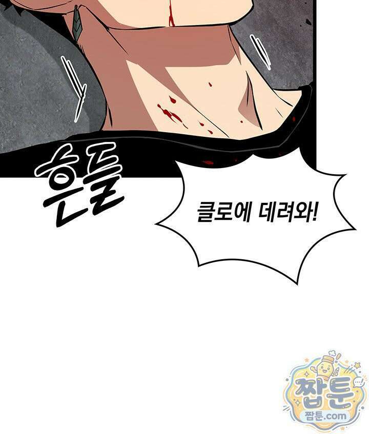 도굴왕 엔드라인 7화 82