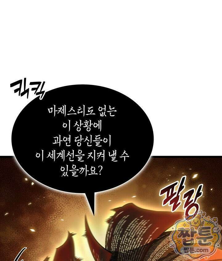 도굴왕 엔드라인 7화 83