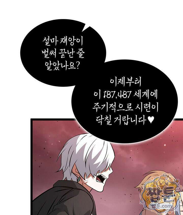 도굴왕 엔드라인 7화 85
