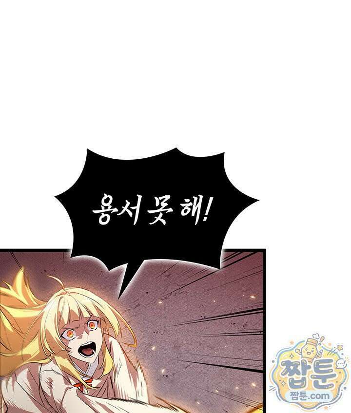 도굴왕 엔드라인 7화 87